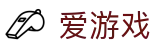 爱游戏APP(中国)官方网站下载_IGAME APP